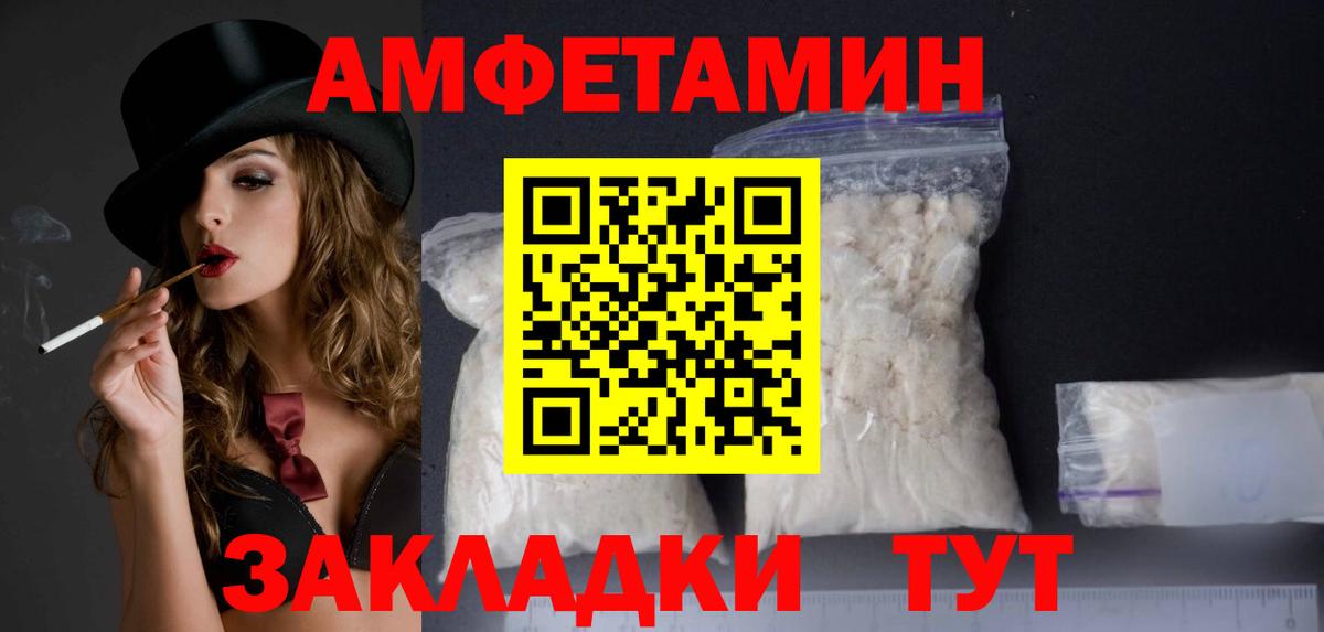 Amphetamine Premium Благовещенск