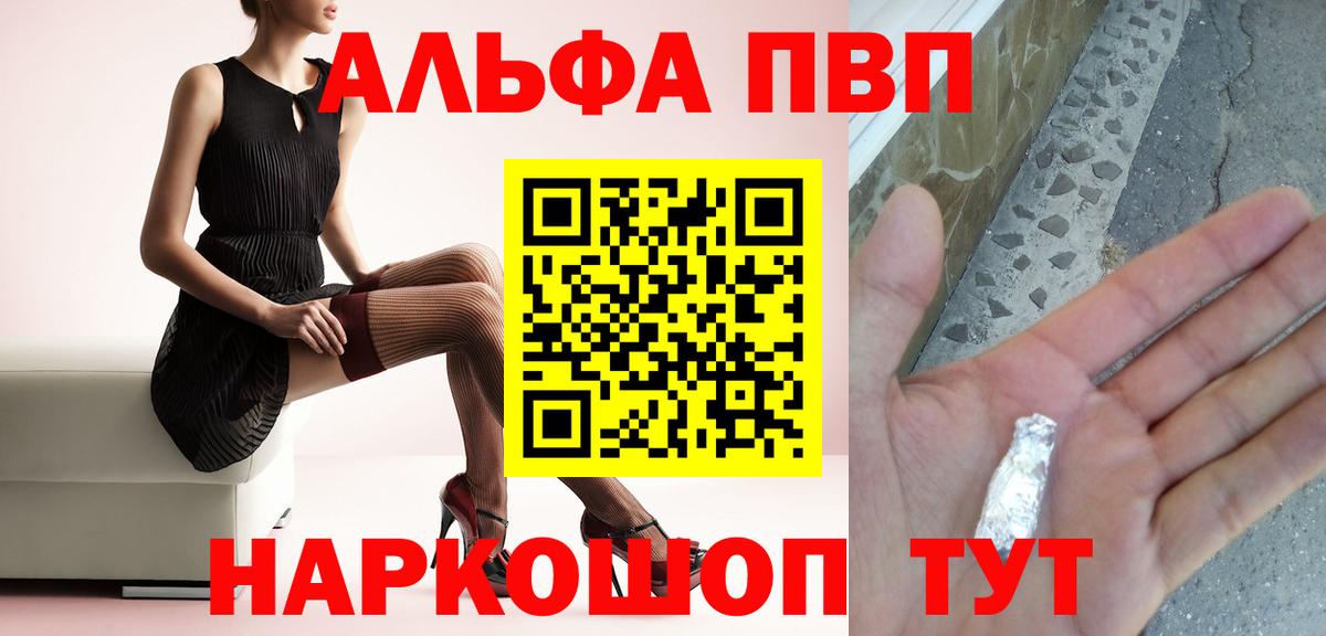 APVP Соль Благовещенск