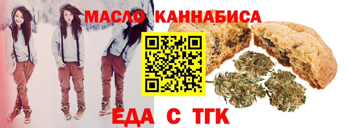 Благовещенск  Canna-Cookies конопля  Вход с VPN 