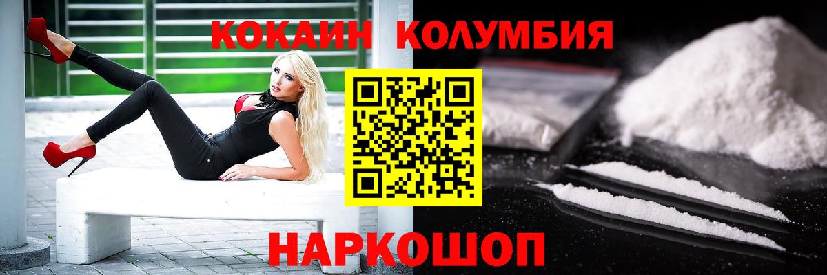 Cocaine Fish Scale Благовещенск