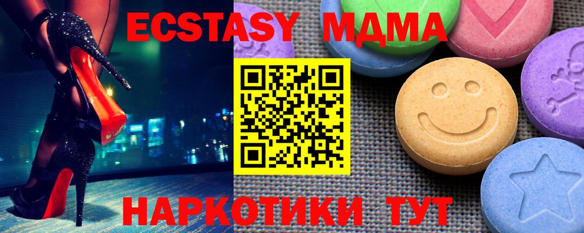 Экстази 300 mg Благовещенск