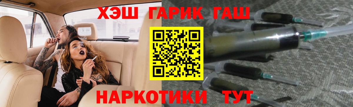 ГАШ гарик Благовещенск