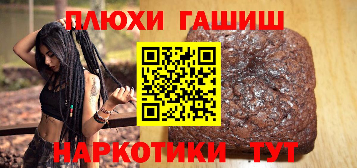 ГАШ AMNESIA HAZE  Вход с VPN  ГАШИШ VHQ  Благовещенск 