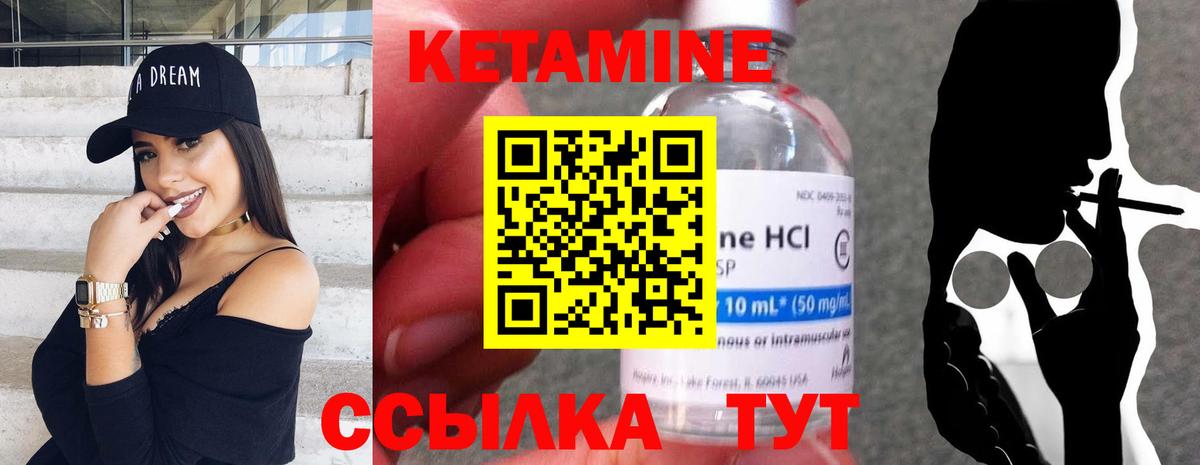 Кетамин VHQ  Вход с VPN  КЕТАМИН VHQ  Благовещенск 