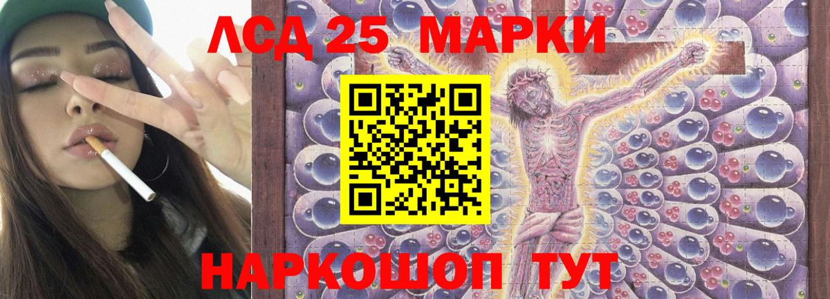 ЛСД экстази ecstasy  Вход с VPN  LSD-25 экстази кислота  Благовещенск 