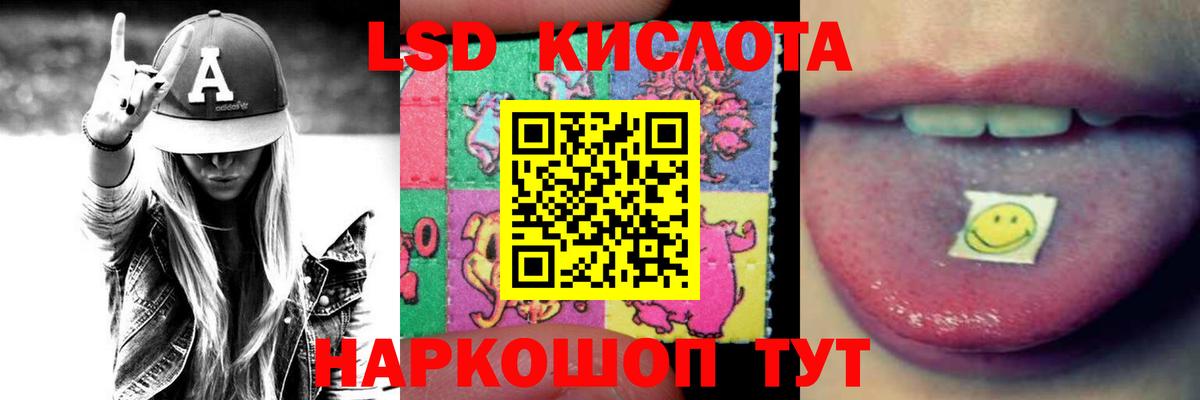 LSD-25 экстази ecstasy Благовещенск