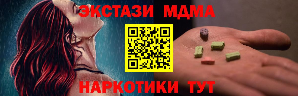 Благовещенск  MDMA  MDMA Molly  Вход с VPN  MDMA crystal 
