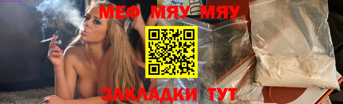 Мефедрон  МЕФ мука  Вход с VPN  Благовещенск 