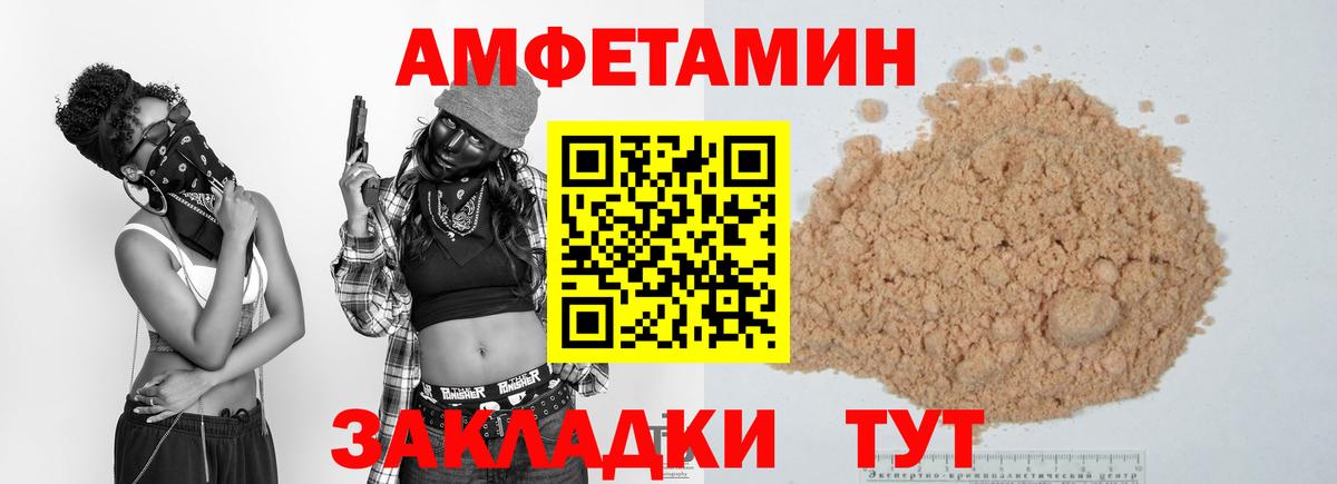 Метамфетамин мет Благовещенск