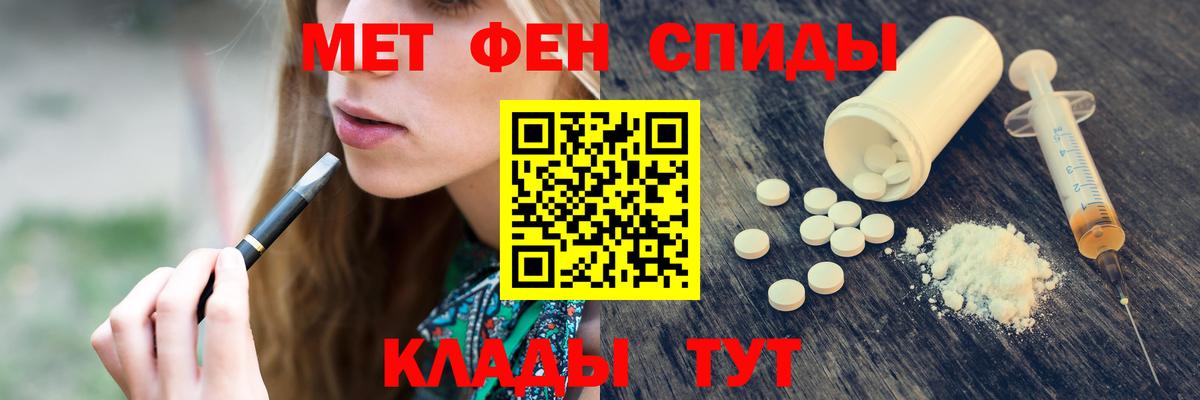 Метамфетамин Декстрометамфетамин 99.9%  Вход с VPN  Благовещенск 