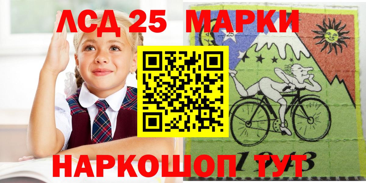 Благовещенск  Марки 25I-NBOMe 1500мкг  Вход с VPN  Марки 25I-NBOMe 1500мкг 
